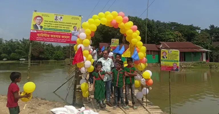 শিক্ষার্থীদের নিয়ে বাঁশের সেতু উদ্বোধন